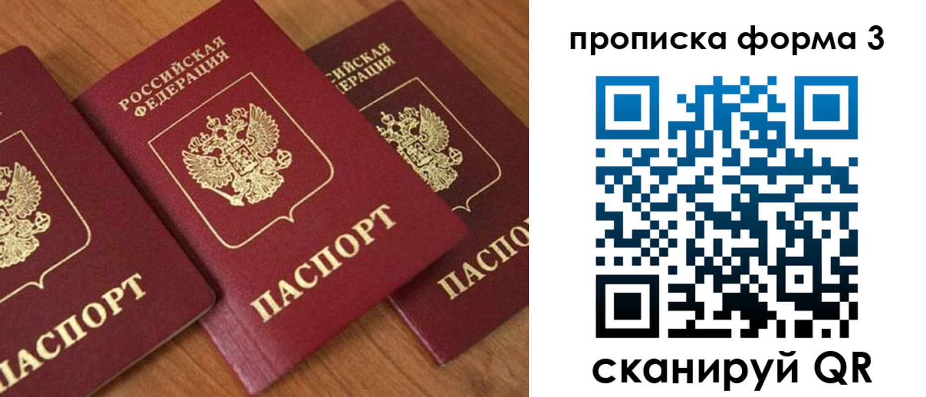 прописка в квартире в Тутаеве