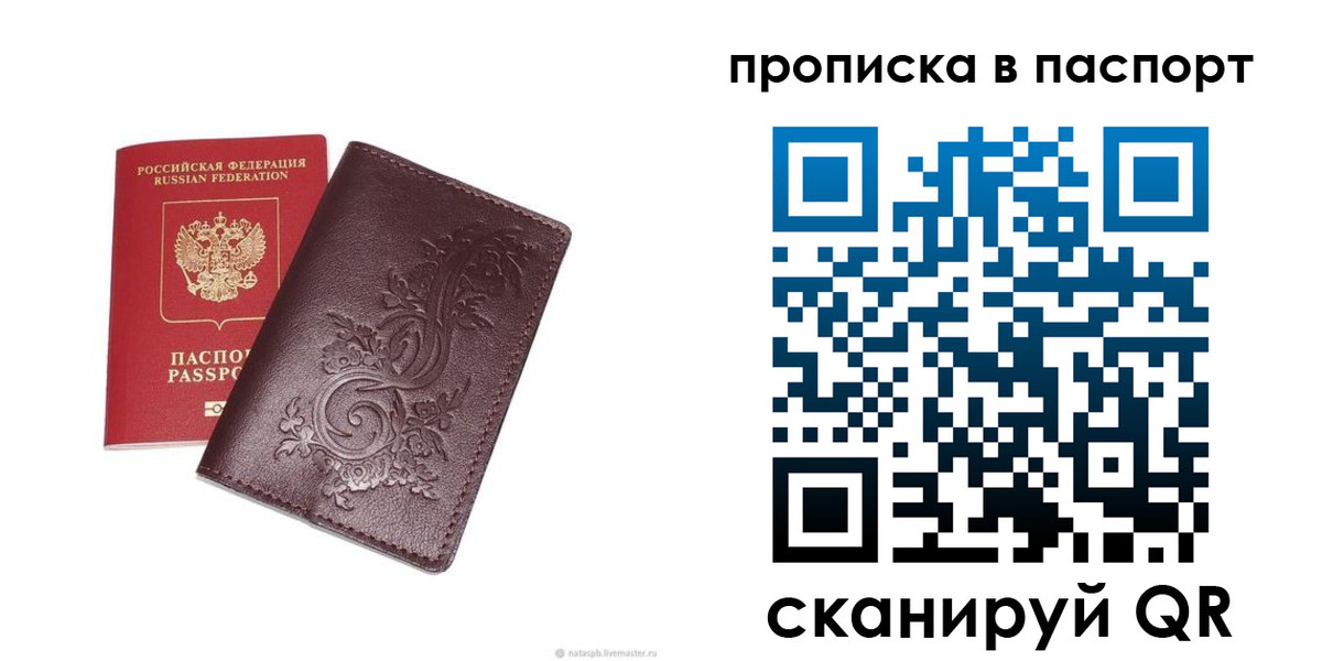 прописка для кредита в Тутаеве