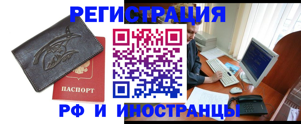 прописка паспорт в Тутаеве