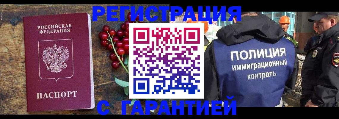 временная регистрация в Тутаеве